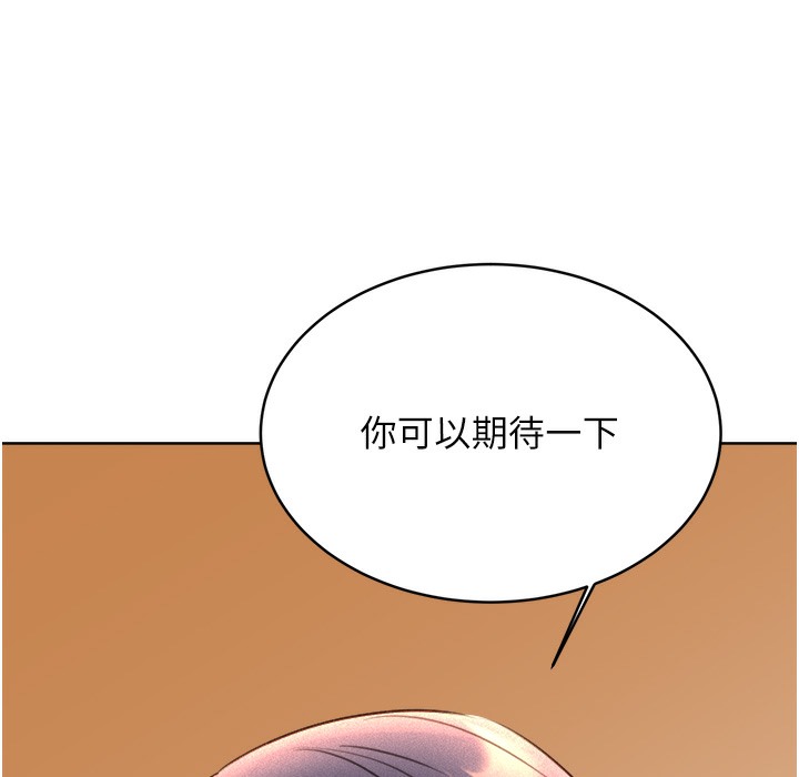 第26话-被打也能很舒服♥ - 第92.jpg页