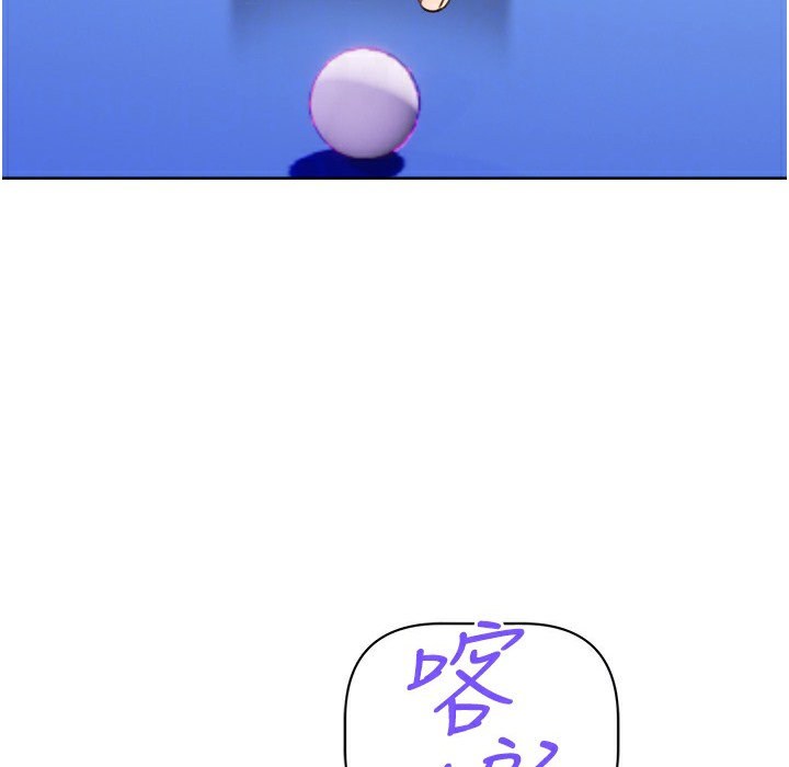 第26话-被打也能很舒服♥ - 第103.jpg页