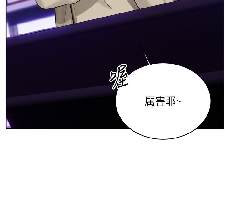 第26话-被打也能很舒服♥ - 第106.jpg页