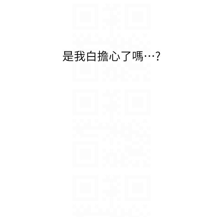 第26话-被打也能很舒服♥ - 第107.jpg页
