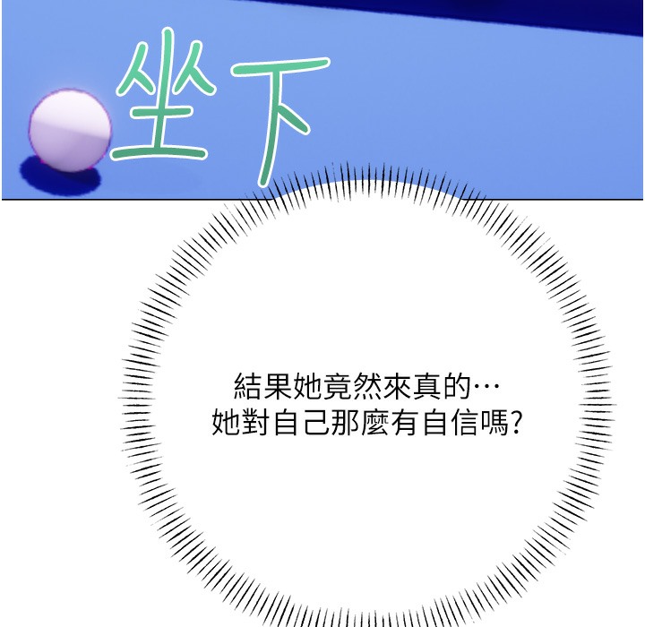 第26话-被打也能很舒服♥ - 第112.jpg页