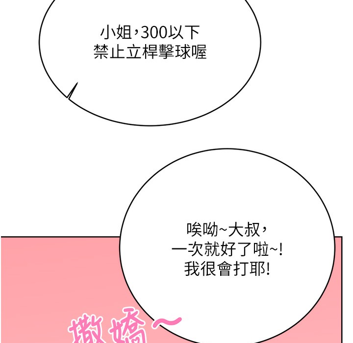 第26话-被打也能很舒服♥ - 第114.jpg页