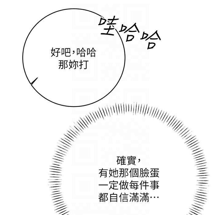 第26话-被打也能很舒服♥ - 第117.jpg页