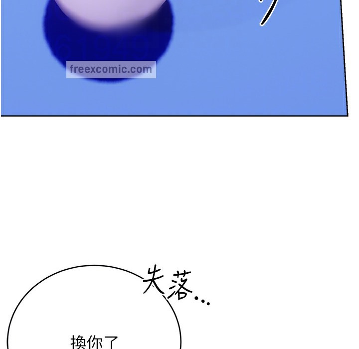 第26话-被打也能很舒服♥ - 第120.jpg页