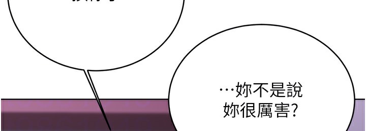 第26话-被打也能很舒服♥ - 第121.jpg页
