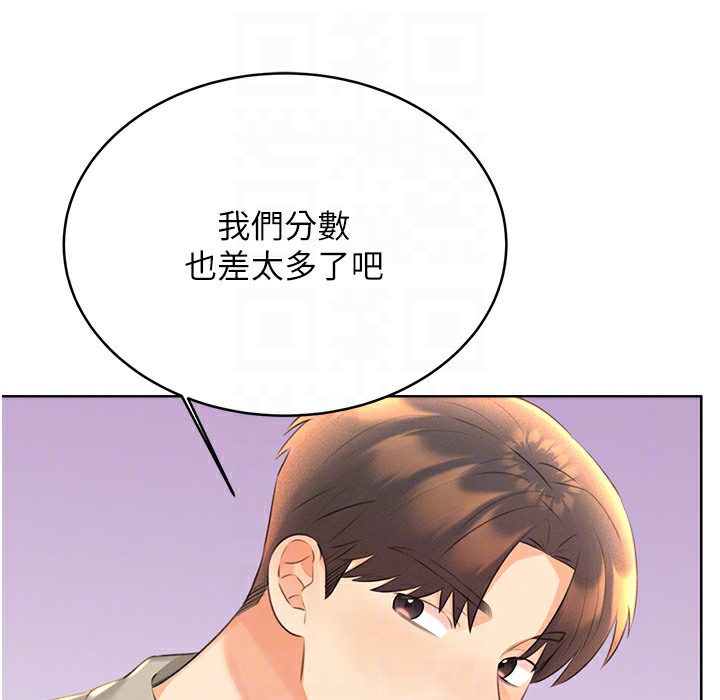 第26话-被打也能很舒服♥ - 第133.jpg页