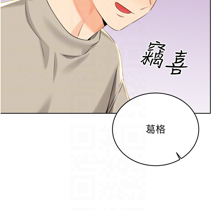 第26话-被打也能很舒服♥ - 第134.jpg页