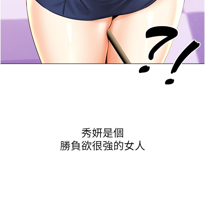 第26话-被打也能很舒服♥ - 第139.jpg页