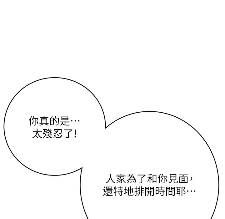 第26话-被打也能很舒服♥ - 第140.jpg页