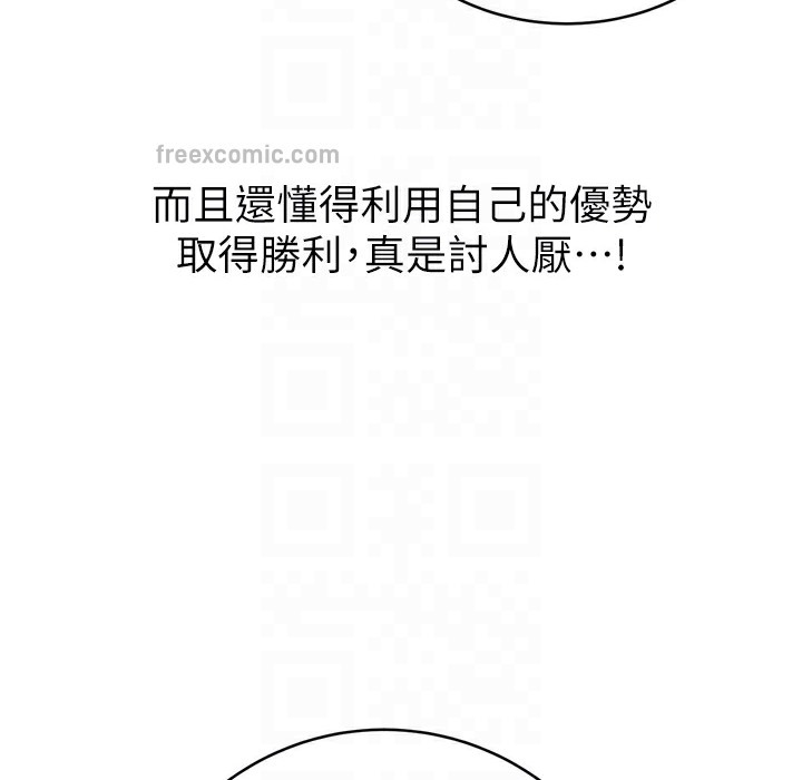 第26话-被打也能很舒服♥ - 第144.jpg页