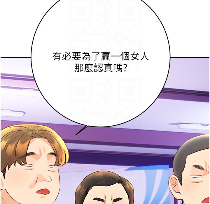 第26话-被打也能很舒服♥ - 第145.jpg页
