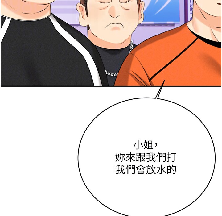 第26话-被打也能很舒服♥ - 第146.jpg页