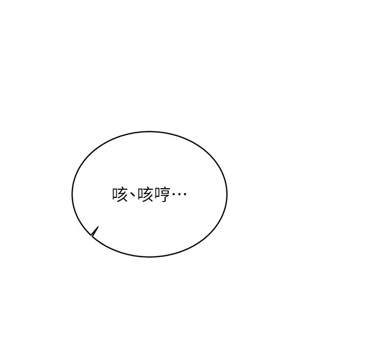 第26话-被打也能很舒服♥ - 第148.jpg页