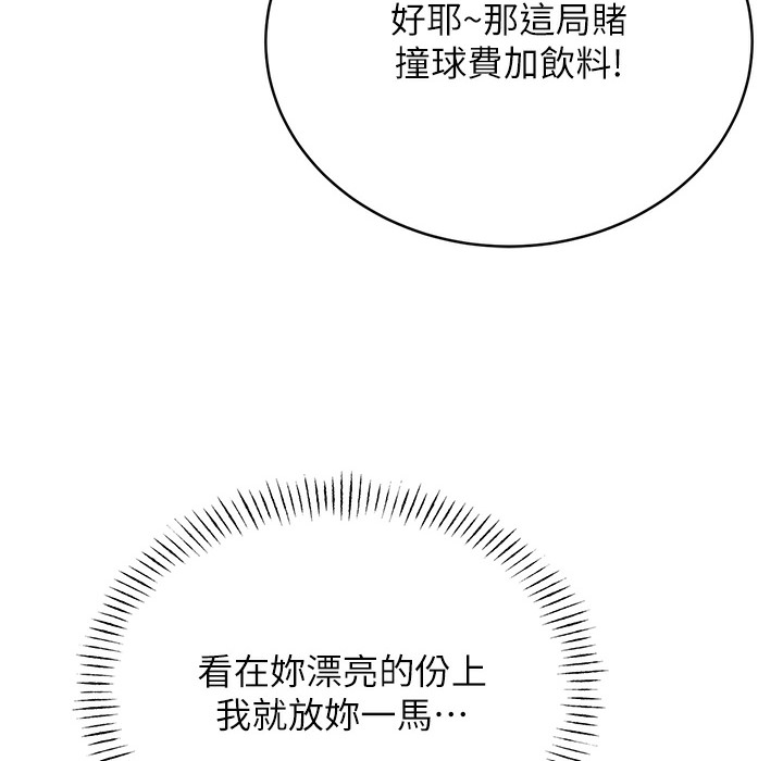 第26话-被打也能很舒服♥ - 第151.jpg页