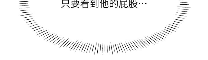 第26话-被打也能很舒服♥ - 第161.jpg页
