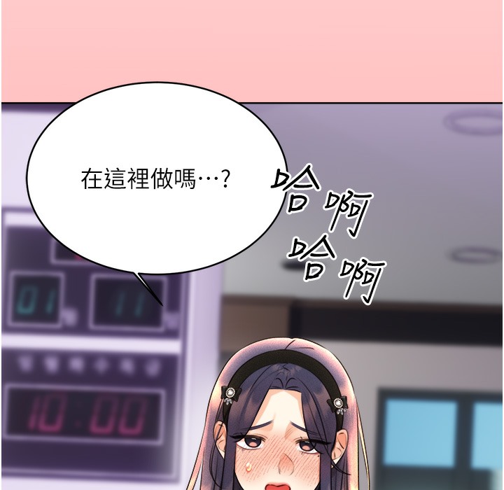 第26话-被打也能很舒服♥ - 第164.jpg页