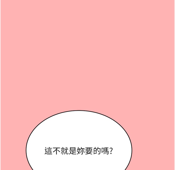 第26话-被打也能很舒服♥ - 第170.jpg页