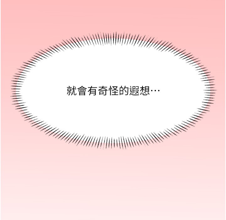第26话-被打也能很舒服♥ - 第174.jpg页