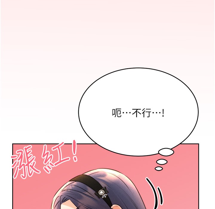 第26话-被打也能很舒服♥ - 第175.jpg页
