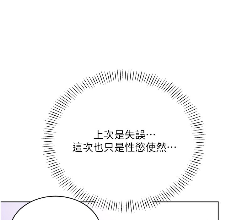 第26话-被打也能很舒服♥ - 第179.jpg页