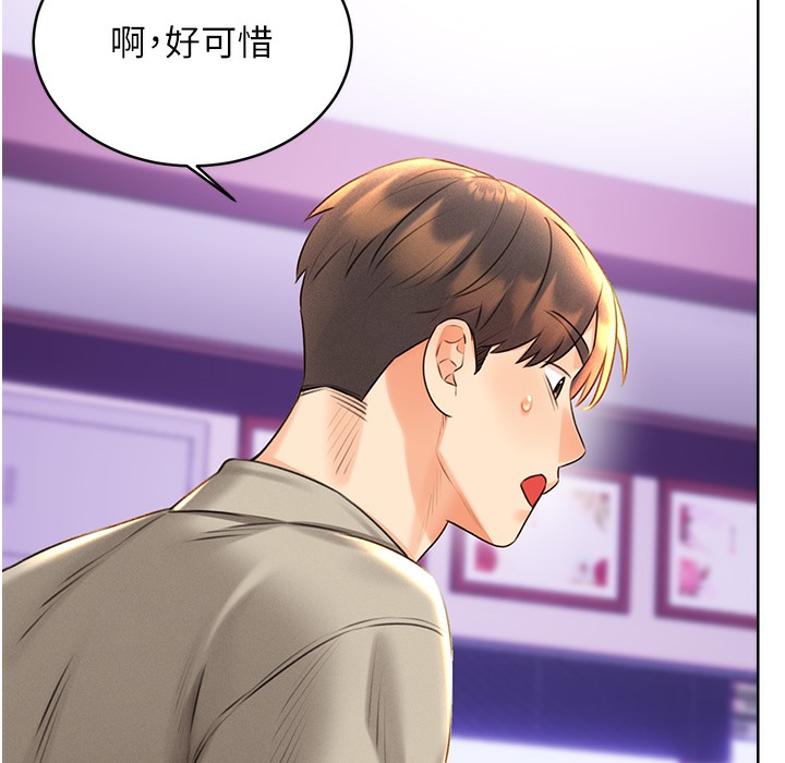 第26话-被打也能很舒服♥ - 第180.jpg页