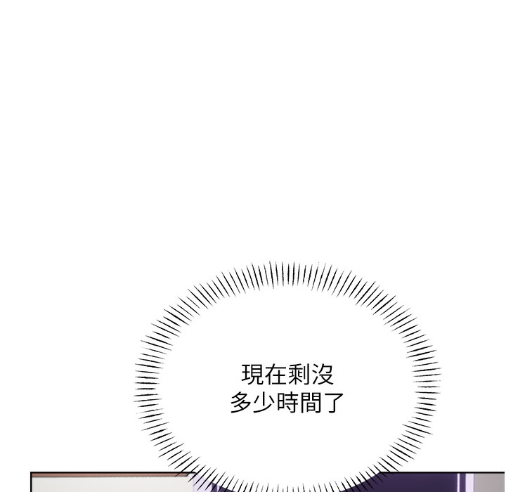 第26话-被打也能很舒服♥ - 第182.jpg页