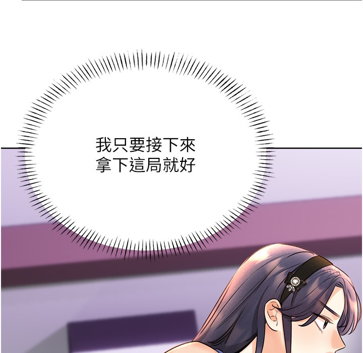 第26话-被打也能很舒服♥ - 第184.jpg页