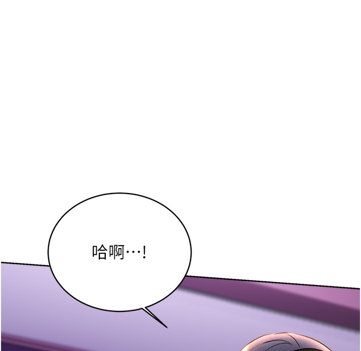 第26话-被打也能很舒服♥ - 第187.jpg页