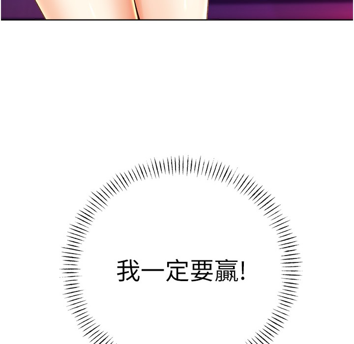 第26话-被打也能很舒服♥ - 第190.jpg页