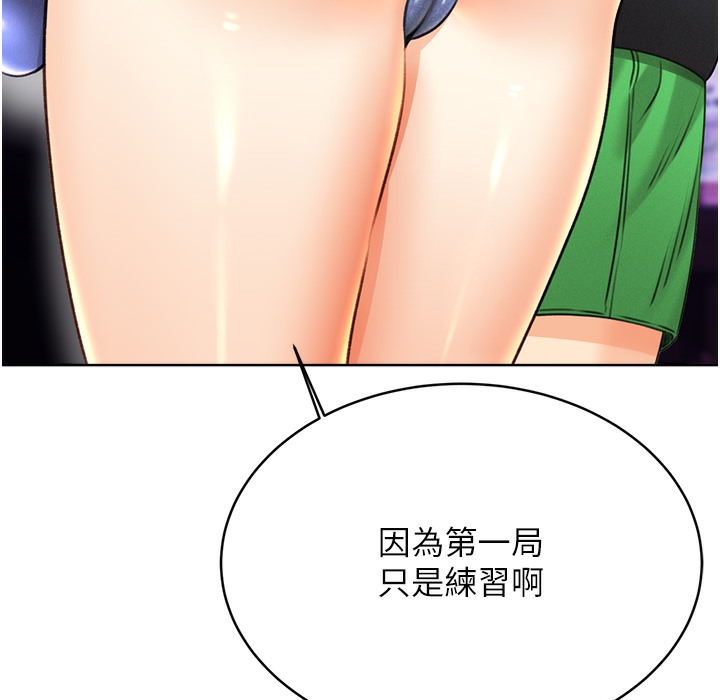第26话-被打也能很舒服♥ - 第194.jpg页