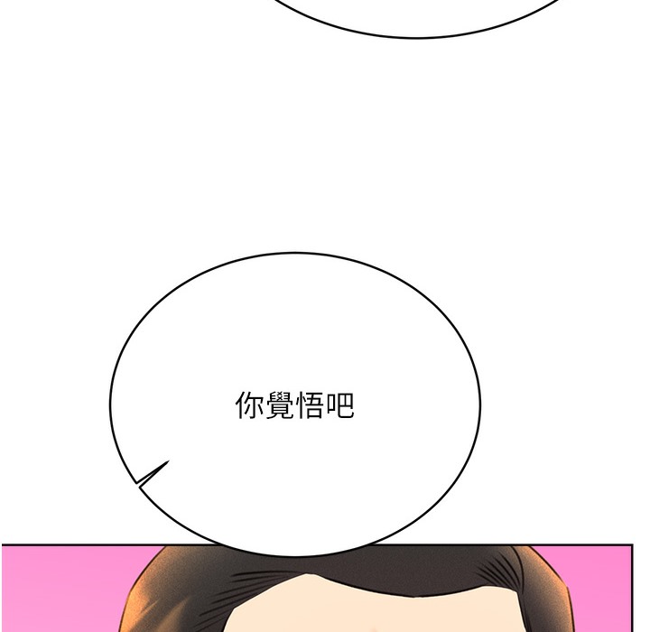 第26话-被打也能很舒服♥ - 第195.jpg页