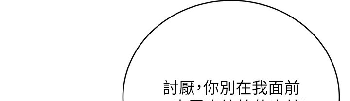 第26话-被打也能很舒服♥ - 第198.jpg页