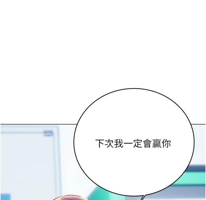第26话-被打也能很舒服♥ - 第205.jpg页