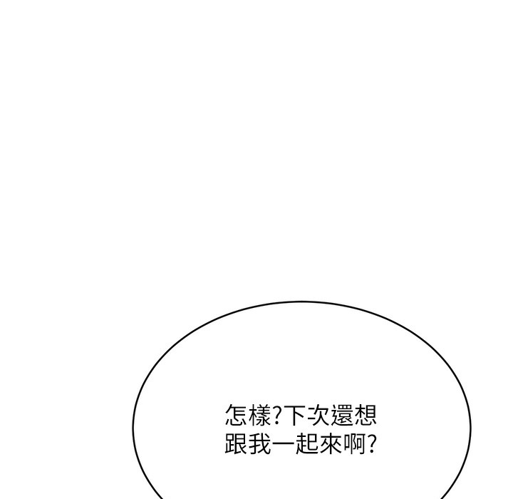 第26话-被打也能很舒服♥ - 第209.jpg页