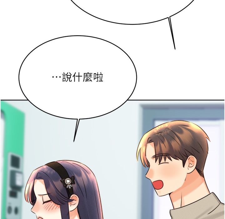 第26话-被打也能很舒服♥ - 第210.jpg页