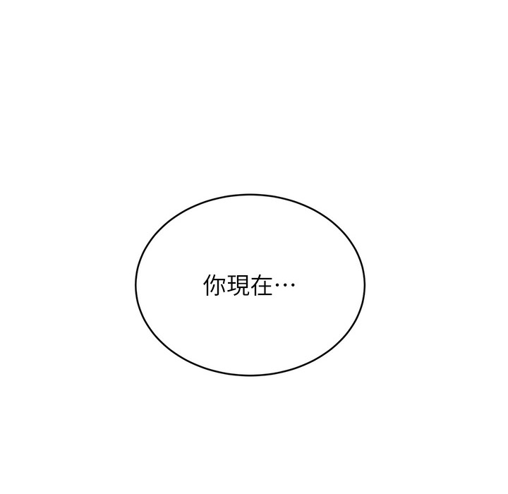 第26话-被打也能很舒服♥ - 第213.jpg页