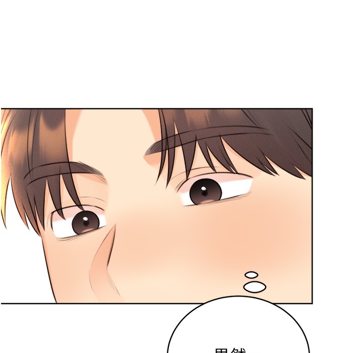 第26话-被打也能很舒服♥ - 第214.jpg页