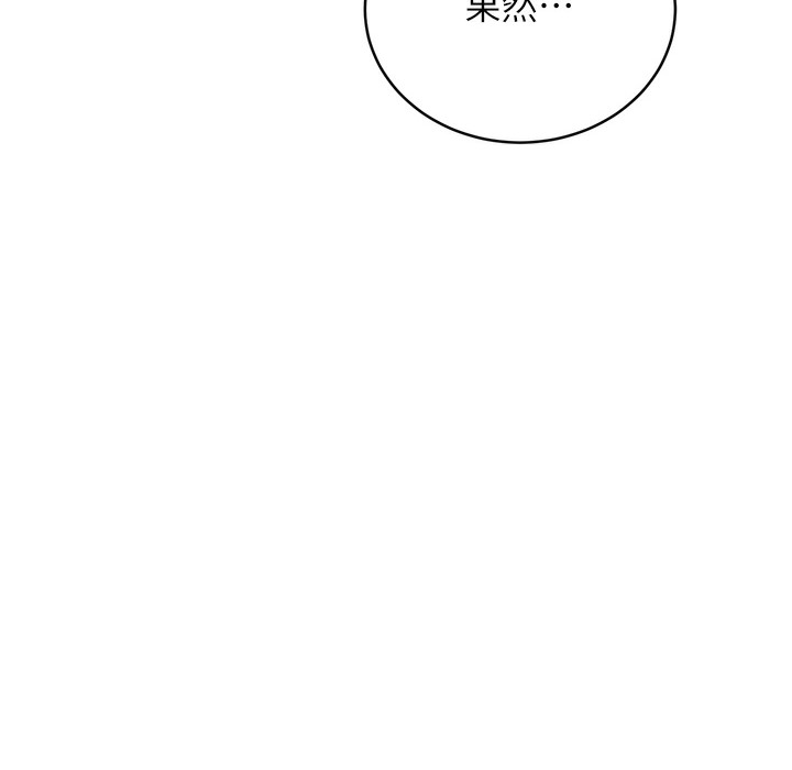 第26话-被打也能很舒服♥ - 第215.jpg页