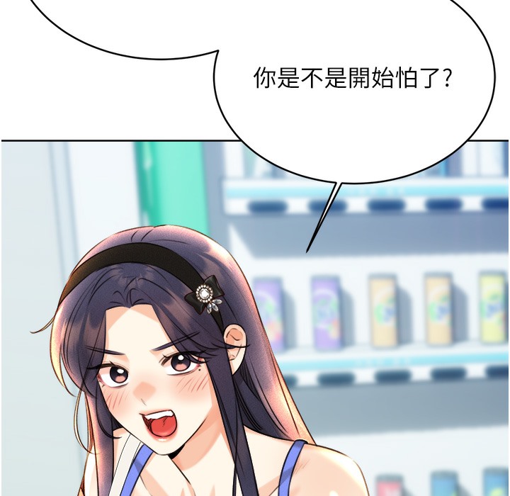 第26话-被打也能很舒服♥ - 第217.jpg页