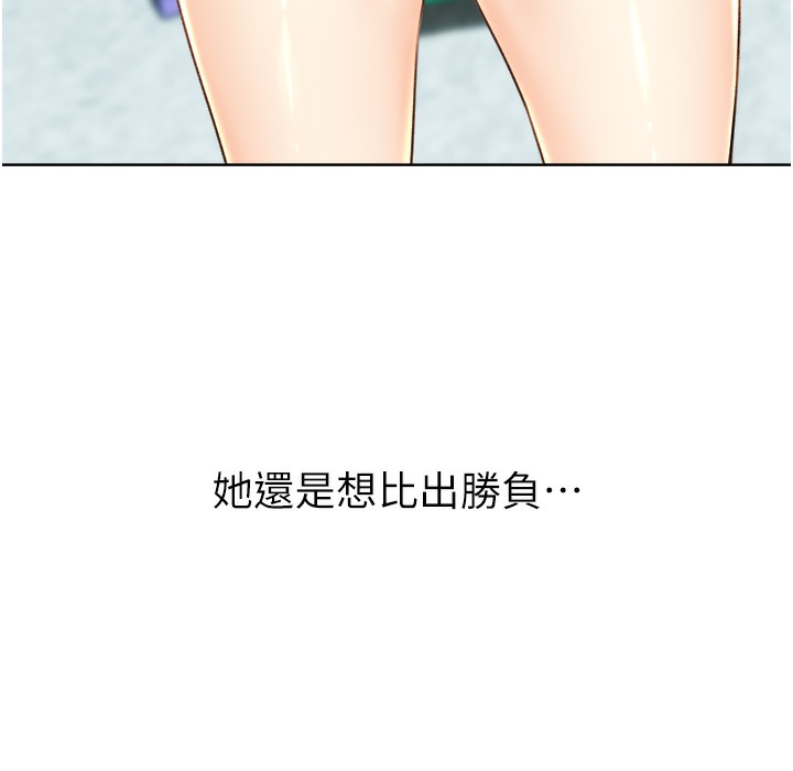 第26话-被打也能很舒服♥ - 第219.jpg页