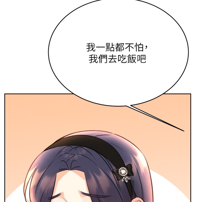 第26话-被打也能很舒服♥ - 第222.jpg页