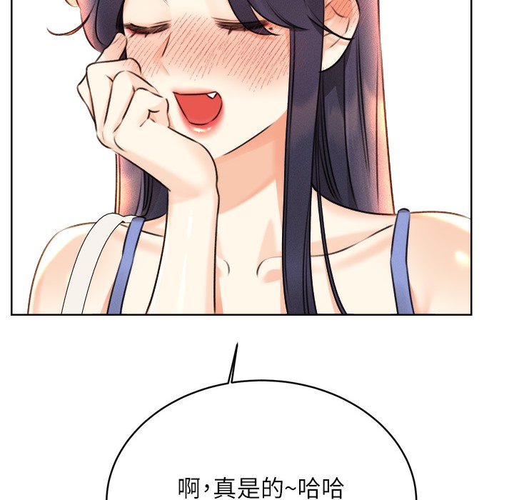 第26话-被打也能很舒服♥ - 第223.jpg页