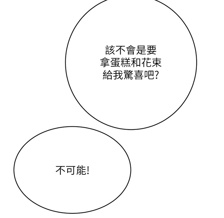 第26话-被打也能很舒服♥ - 第227.jpg页