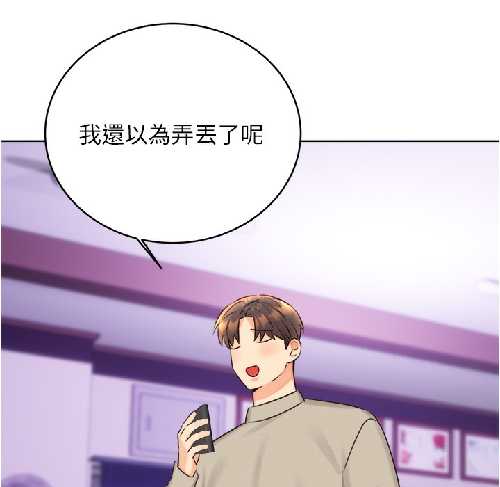 第26话-被打也能很舒服♥ - 第230.jpg页