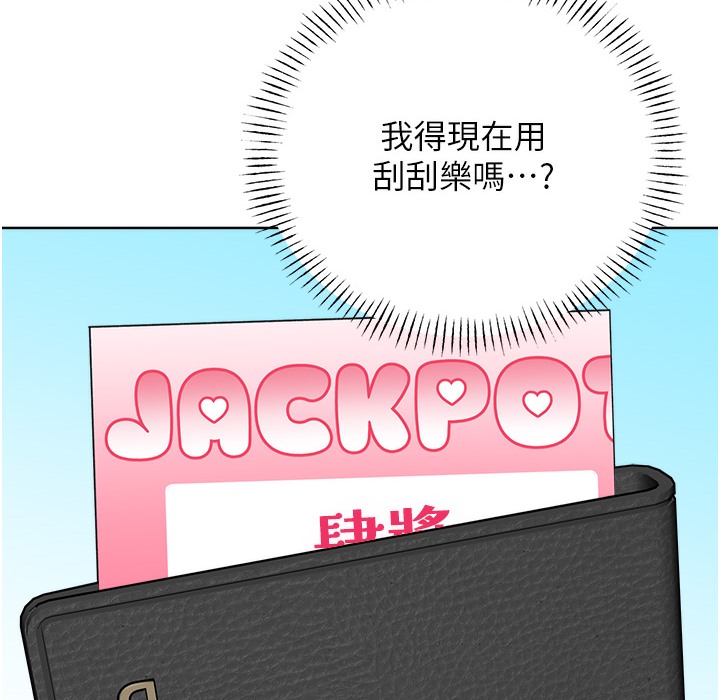第26话-被打也能很舒服♥ - 第233.jpg页