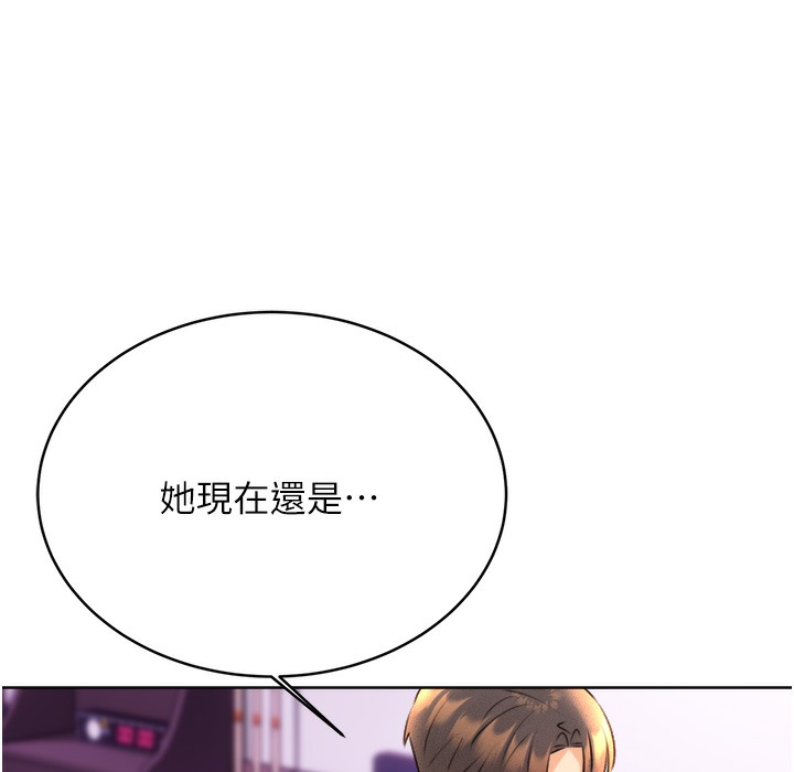 第26话-被打也能很舒服♥ - 第235.jpg页