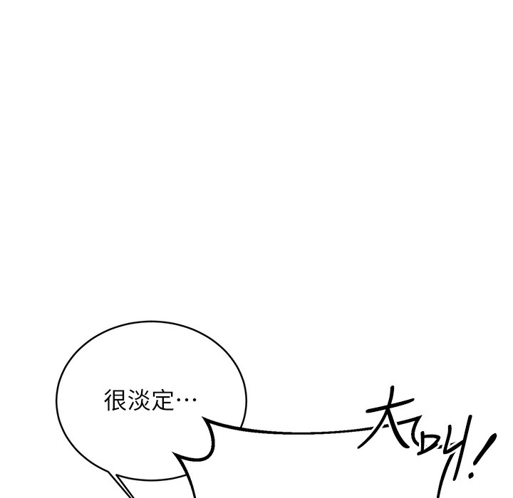 第26话-被打也能很舒服♥ - 第237.jpg页