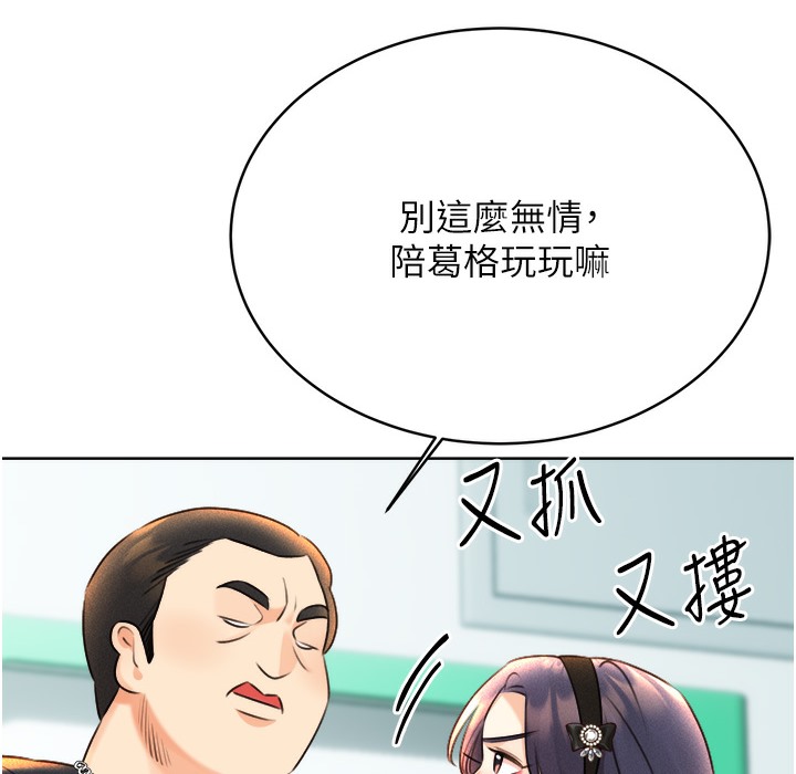 第26话-被打也能很舒服♥ - 第241.jpg页