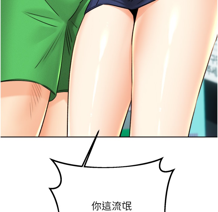 第26话-被打也能很舒服♥ - 第243.jpg页