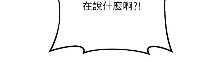 第26话-被打也能很舒服♥ - 第244.jpg页